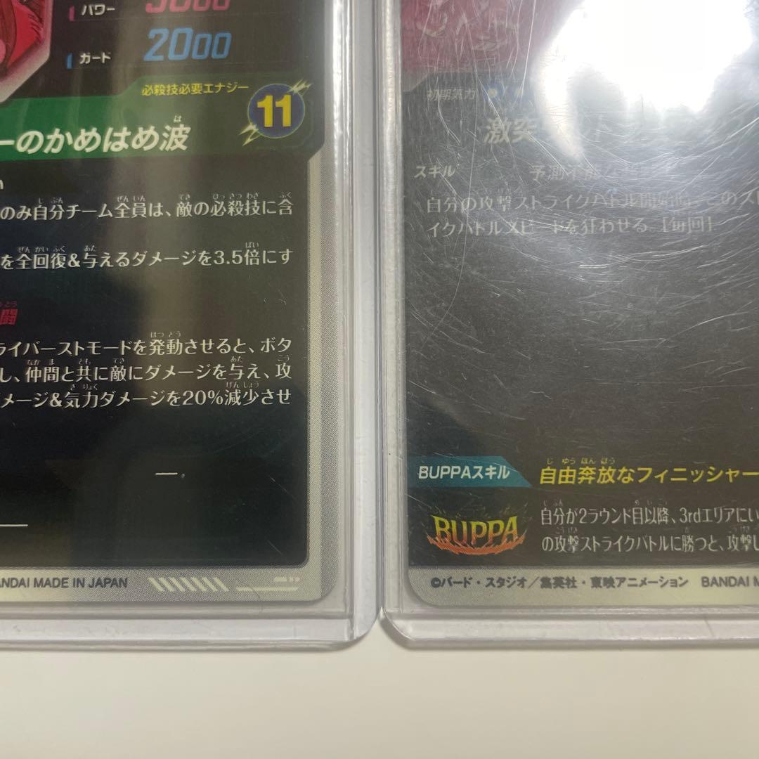 ドラゴンボールダイバーズ孫悟空DA、ゴテンクスパラレル2枚セット