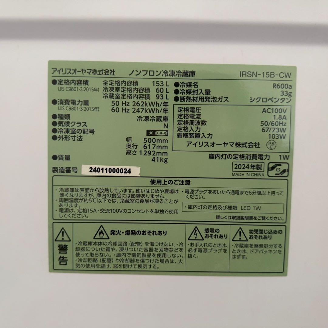 東京23区配送無料✨家電3点　アイリス　ハイセンス　ニトリ　冷蔵庫　洗濯機　美品