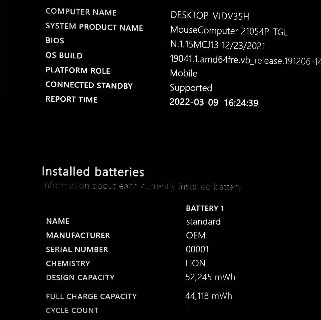 良好 967g超軽量 Mouse 14型 爆速 11世代i7 16GB 512G