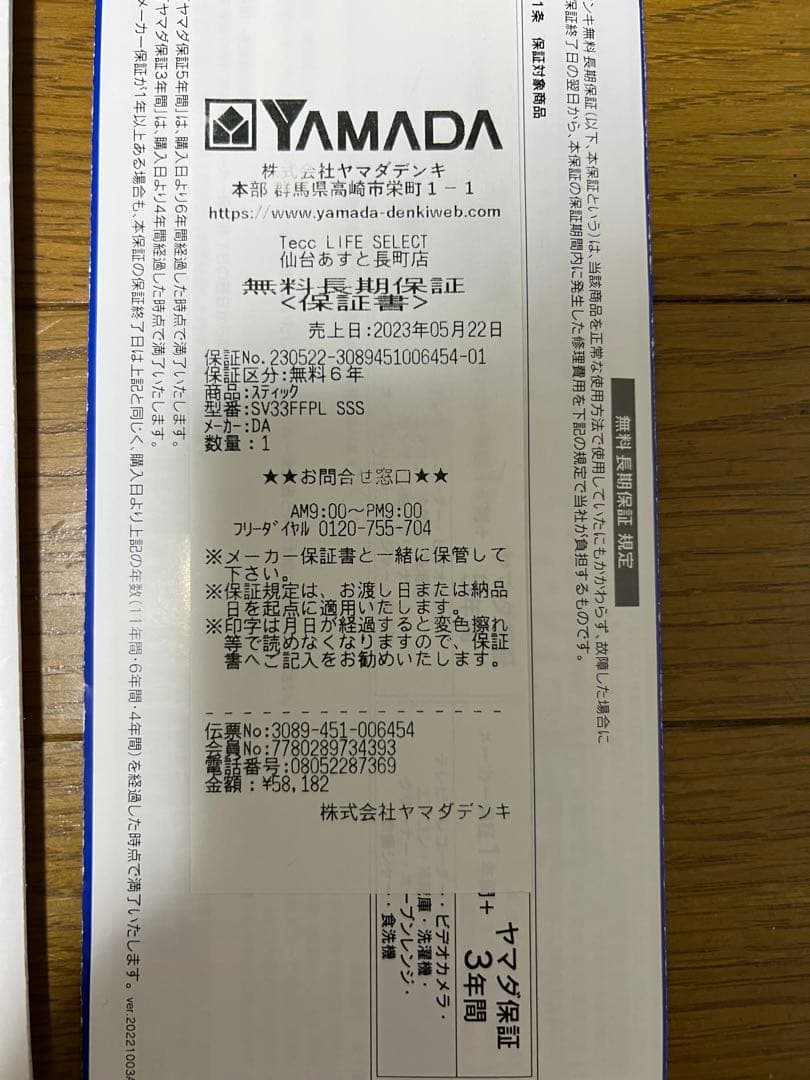 中古ダイソン SVV33FFPL 掃除機