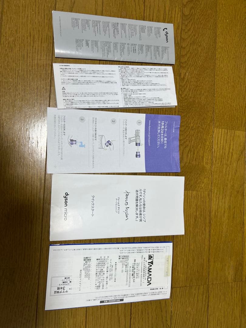 中古ダイソン SVV33FFPL 掃除機