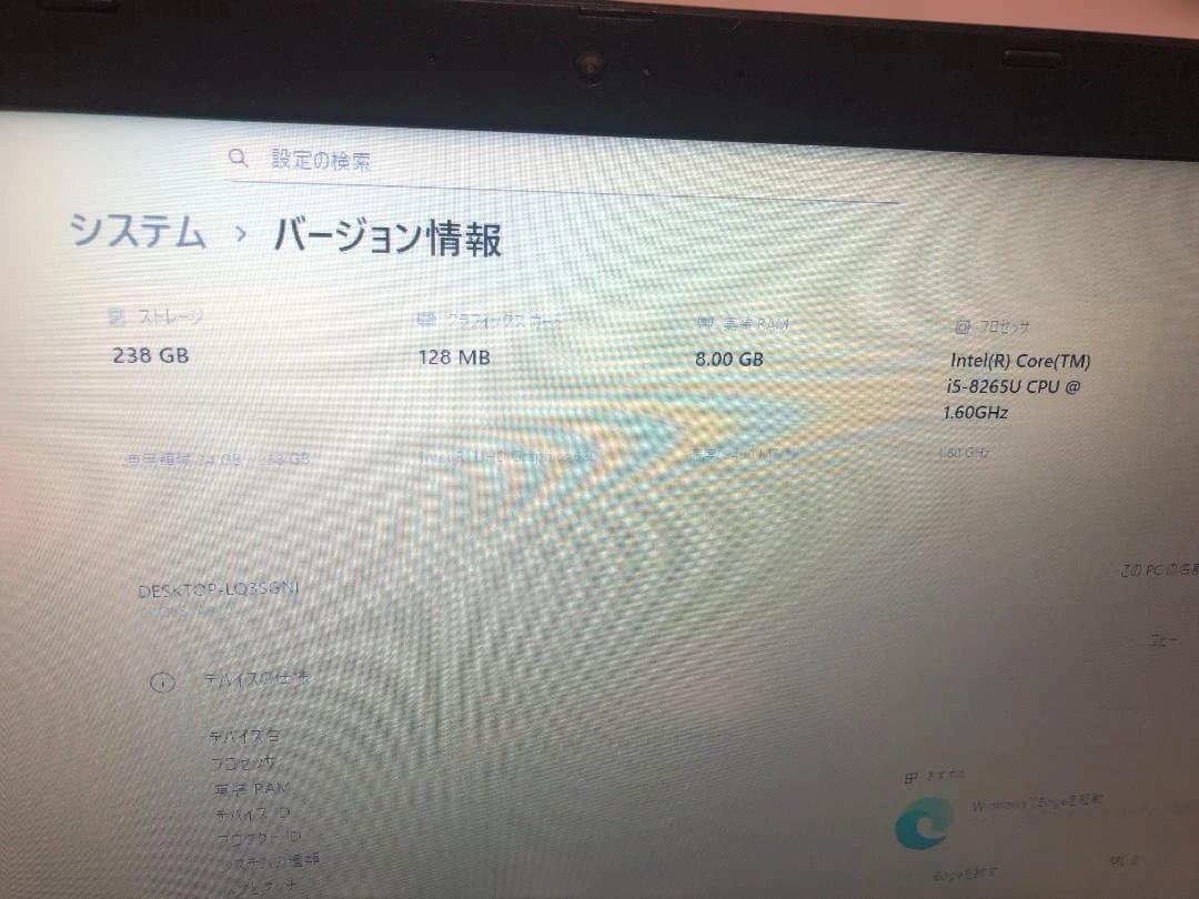 ThinkPad L590 Corei5 8GB SSD256GB win11⑰