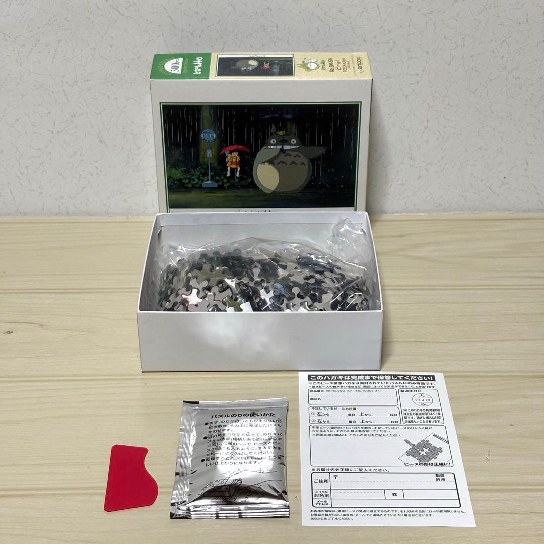 【6点セット】【未開封＆未使用品】スタジオジブリ トトロ ジグソーパズル