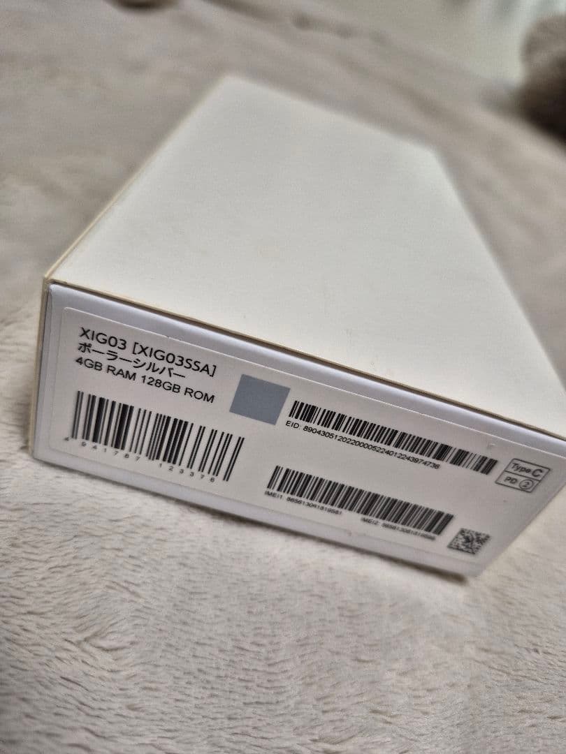 【おまけ付き】Redmi 12 5G XIGO3 本体