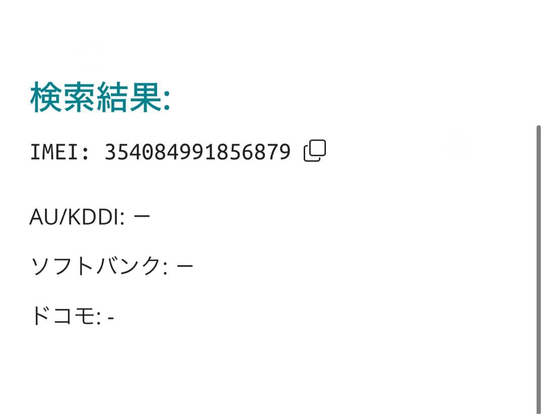 【6879】iPhone 13MINIピンク 128GB simフリー