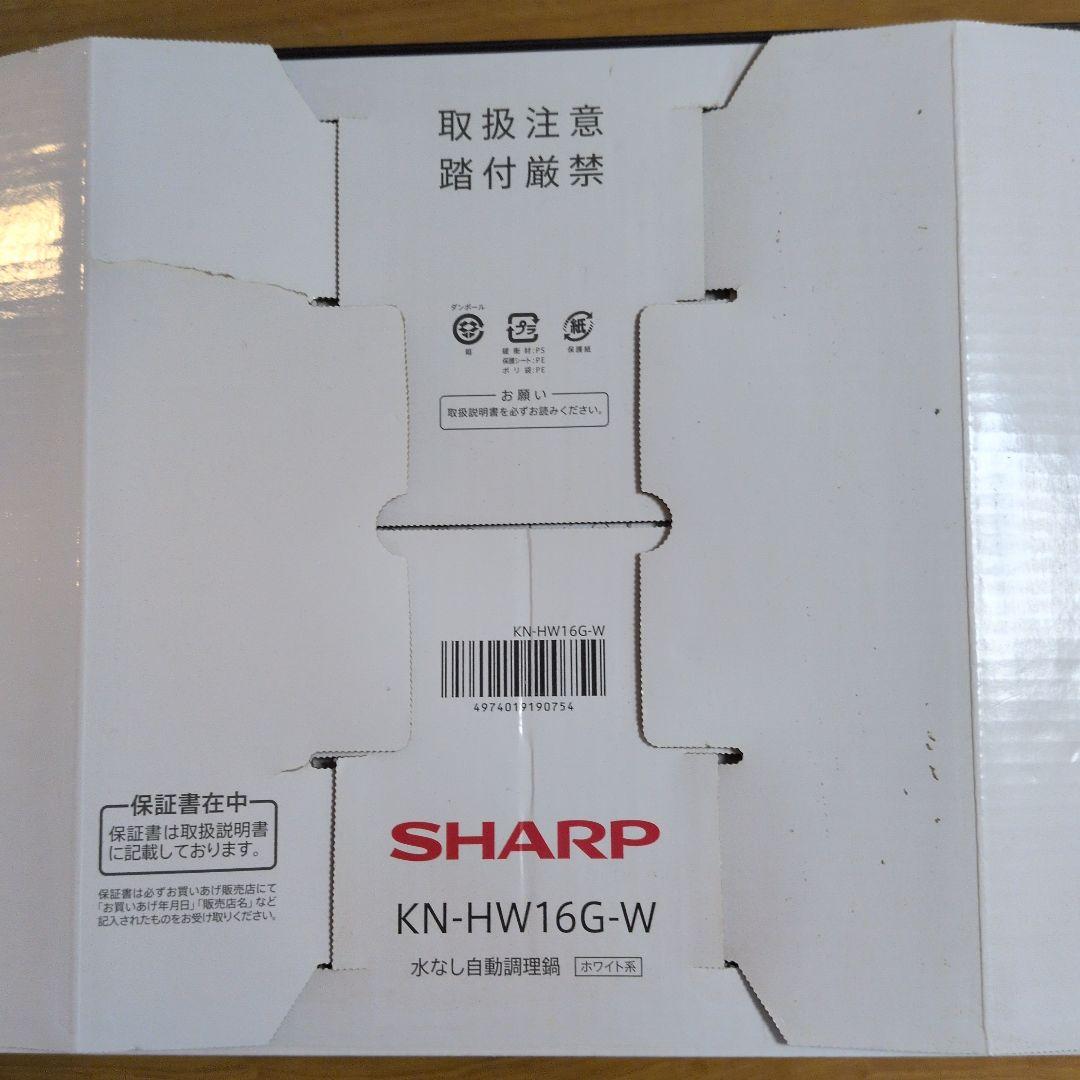 SHARP KN-HW16G-W ヘルシオホットクック