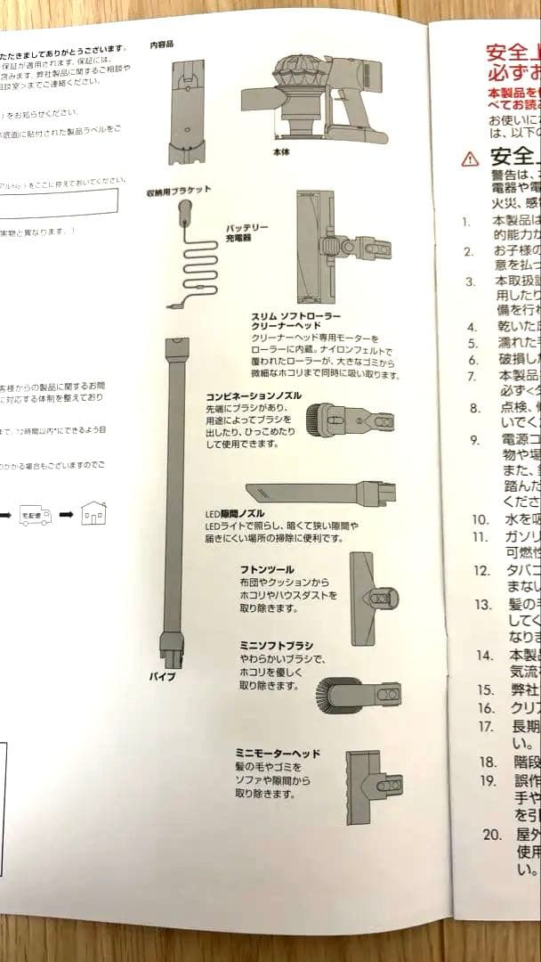 Dyson V8 Slim Fluffy+ ヘッド社外品に交換済 収納スタンド付