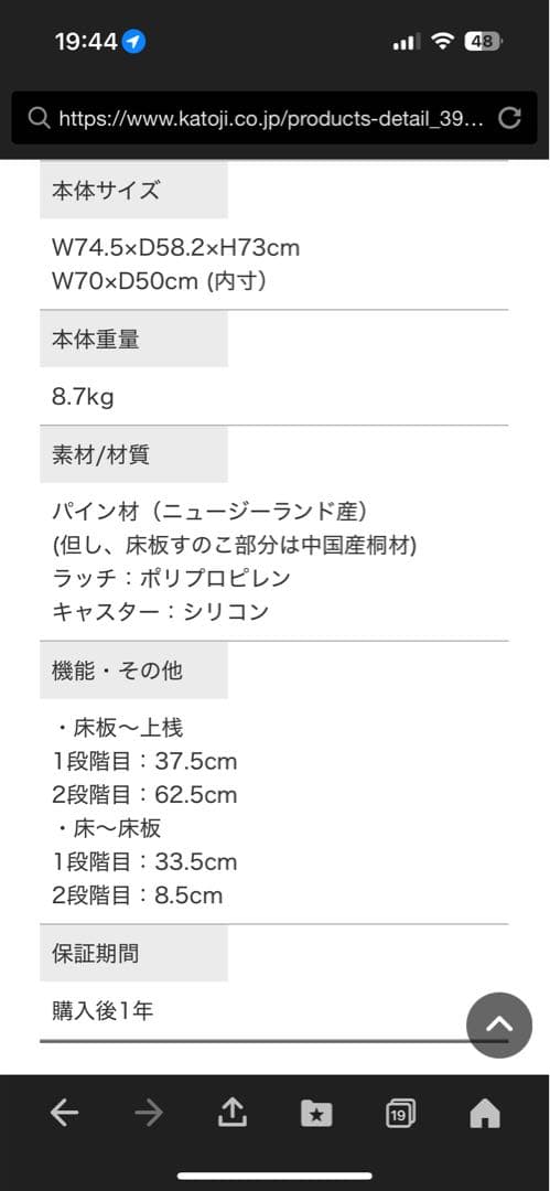 カトージ　木製ホワイトミニミニベビーベッド キャスター付き