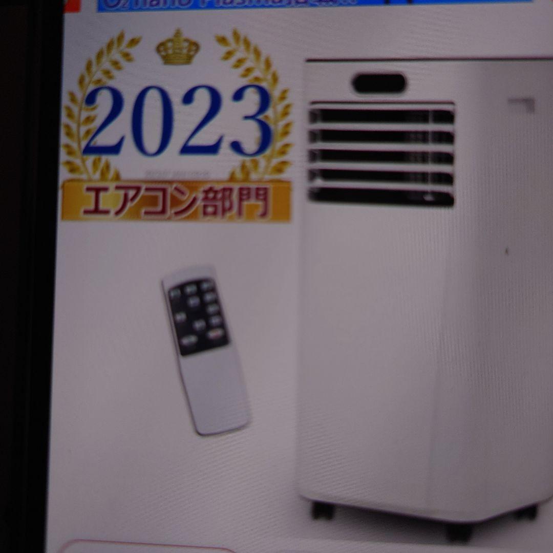 移動式エアコン