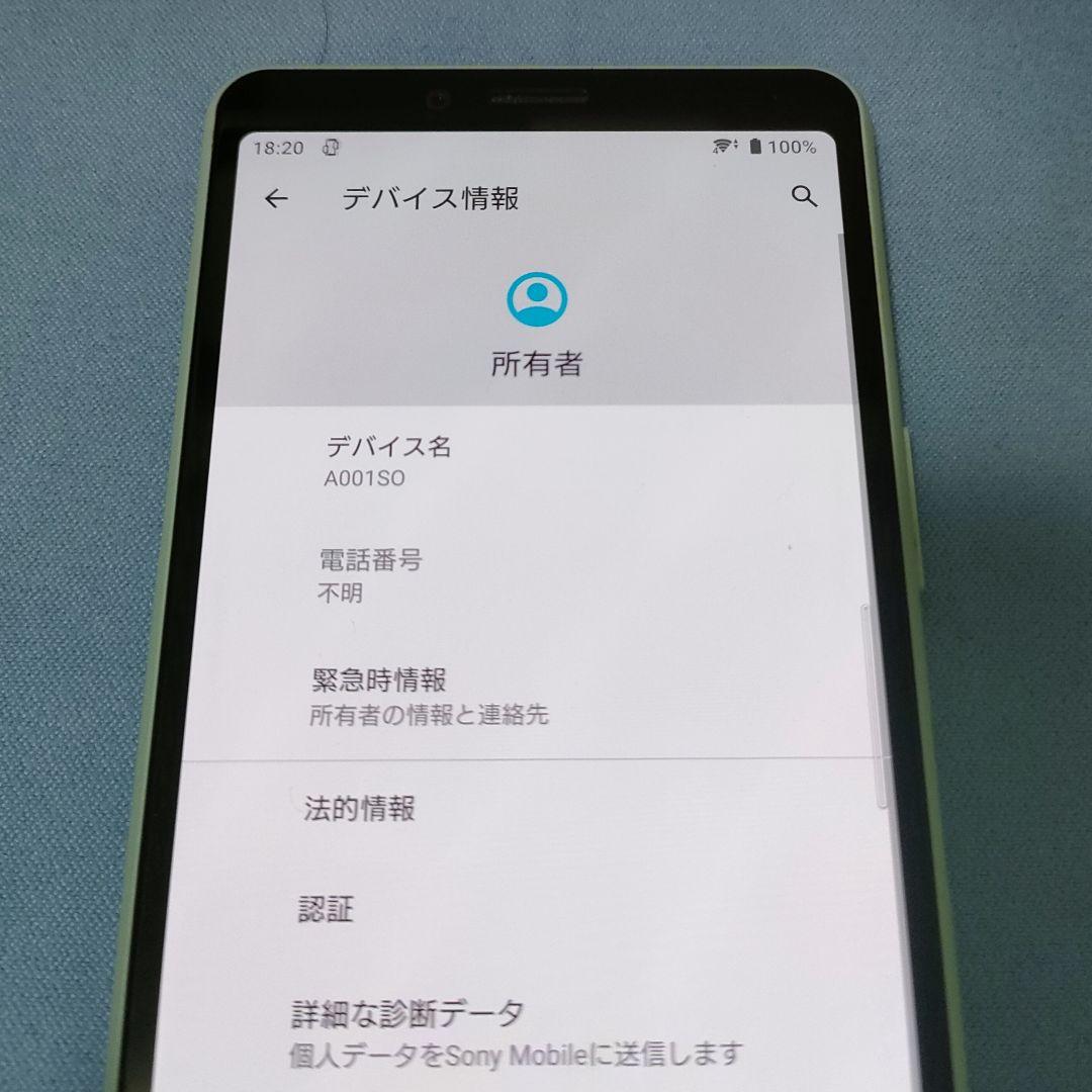 Xperia 10 Ⅱ A001SO SIMロック解除済