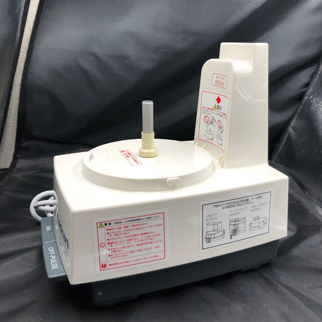 CUISINAT クイジナート 業務用フードプロセッサー 3.0 DLC-N7J