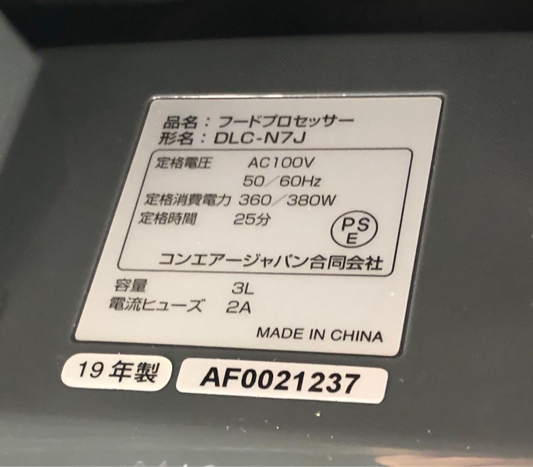 CUISINAT クイジナート 業務用フードプロセッサー 3.0 DLC-N7J