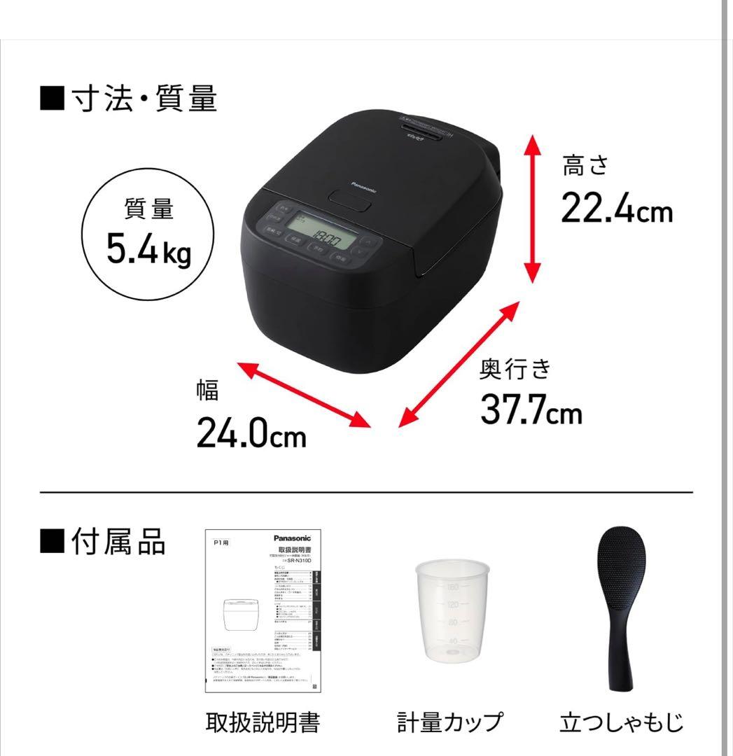 専用　パナソニック 炊飯器 5.5合 おどり炊きブラック SR-N310D-K