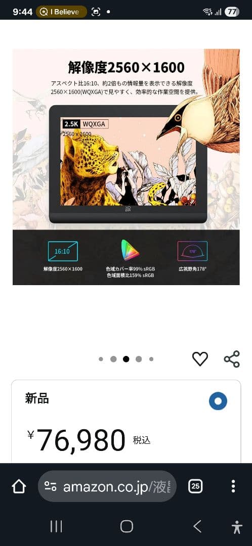 中古 xppen artist pro 16 gen2