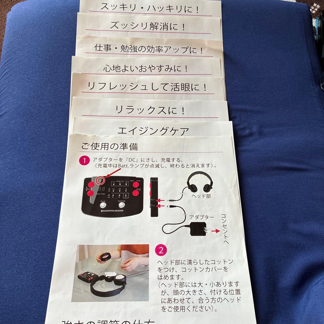 BRAIN POWER TRAINER ブレインパワートレーナー