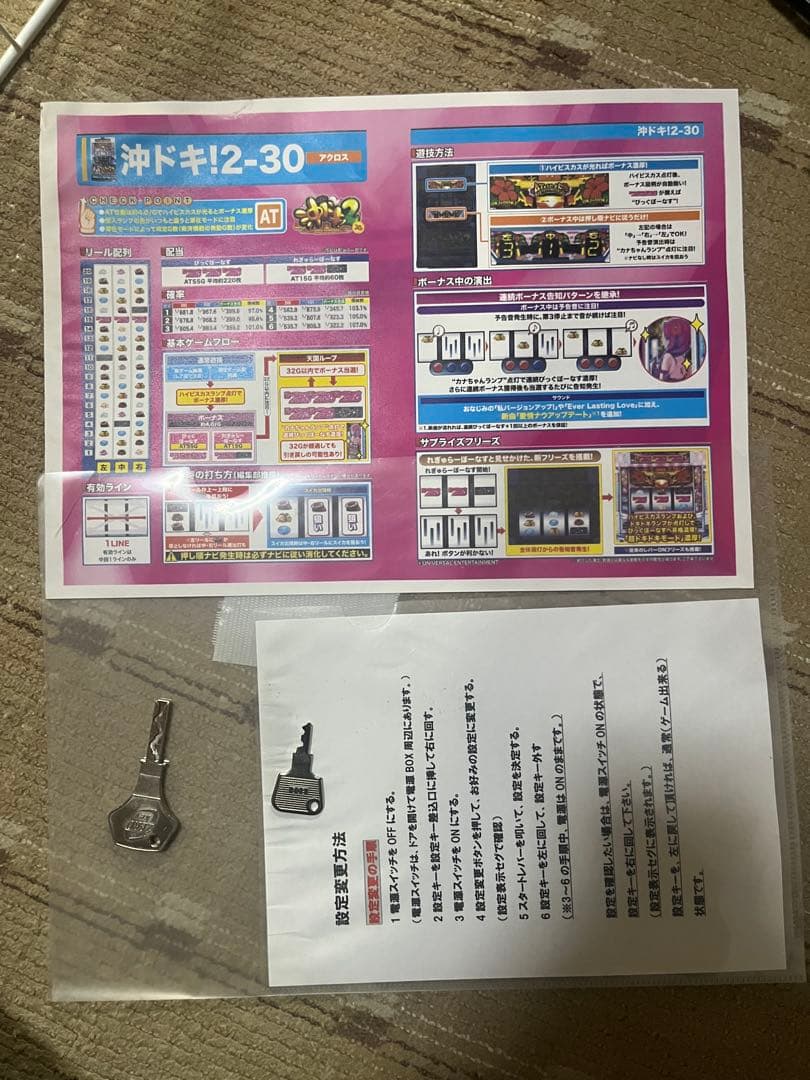 スロット実機 沖ドキ2