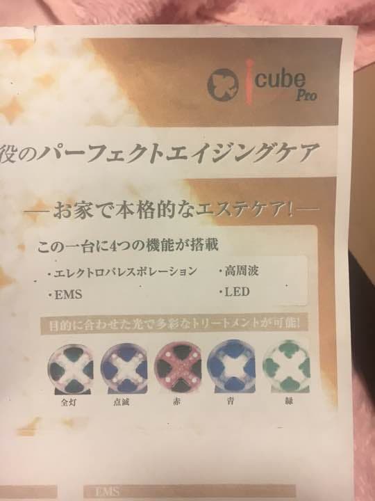 美顔器 icubepro