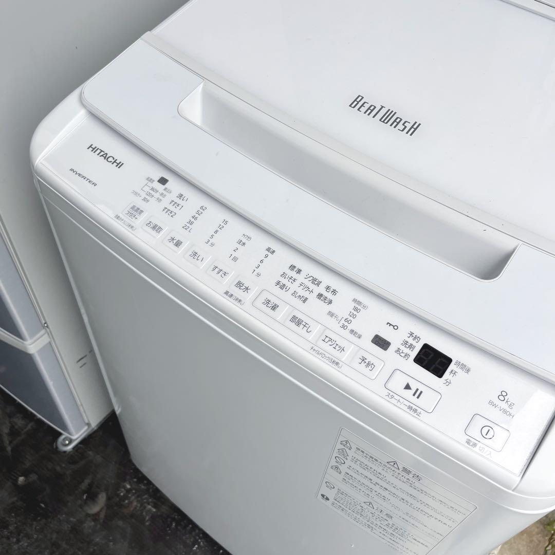 37取付無料！日立ビートウォッシュ2023年製 おしゃれホワイト8kg洗濯機！