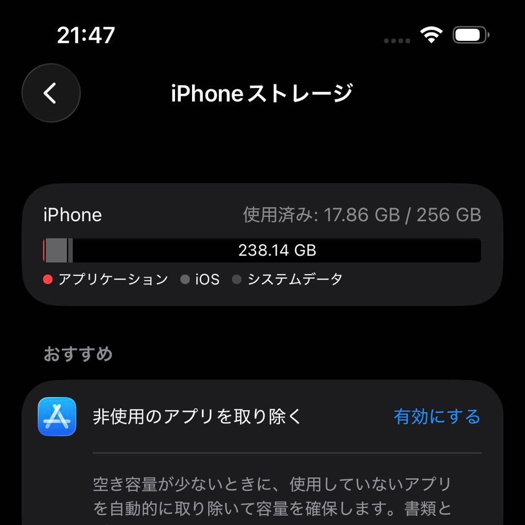 S*E様 iPhone14 256GB 88% 傷あり