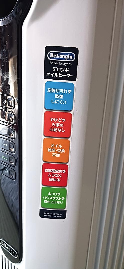 【動作確認済】 DeLonghi デロンギ オイル ヒーター JRE0812