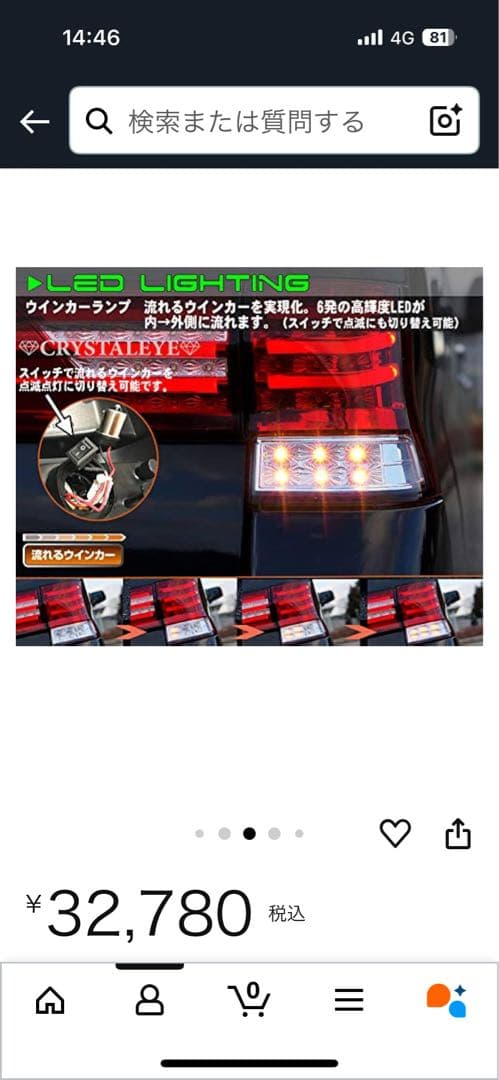 クリスタルアイタントカスタムL375S 前期、後期　LEDテール左右セット