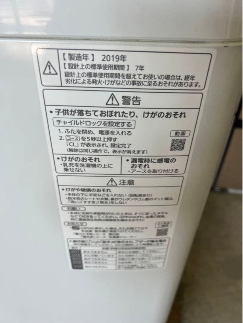 2019年式 5kg 洗濯機 NA-F50B13