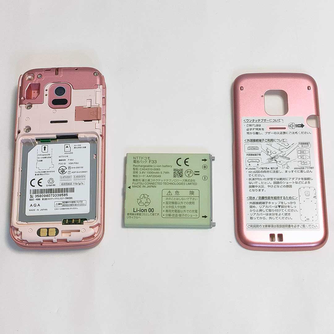 美品 docomo ドコモ らくらくホン F-02J SIMフリー 動作確認済