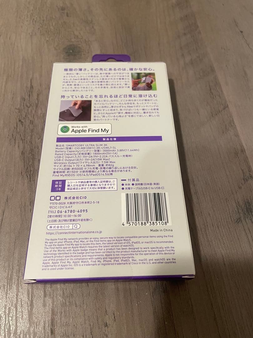 CIO SMARTCOBY ULTRA SLIM 3K モバイルバッテリー