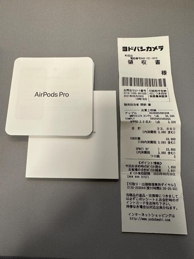 Apple AirPods Pro MWP22J/A（美品）