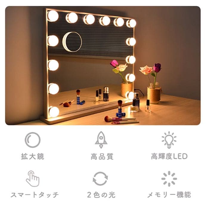 ♡週末セール♡ハリウッドミラー 女優 鏡 卓上 卓上鏡 卓上ミラー LEDライト