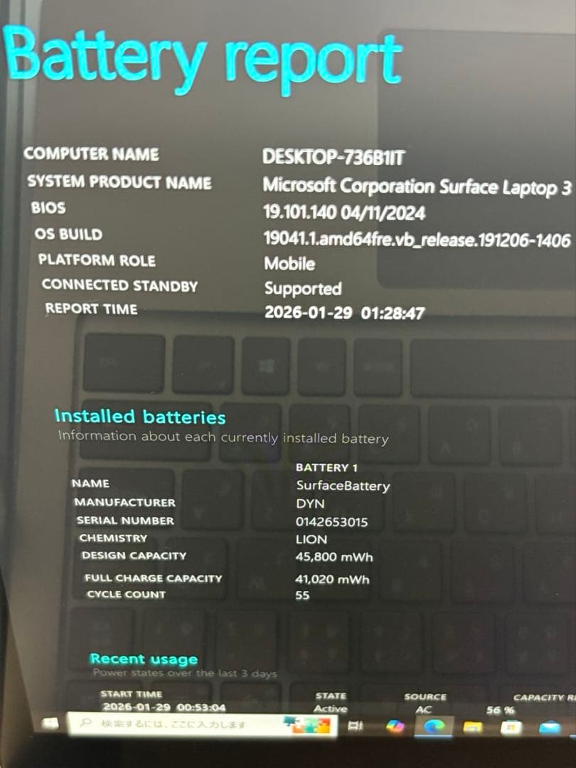 Microsoft Surface Laptop ピンク