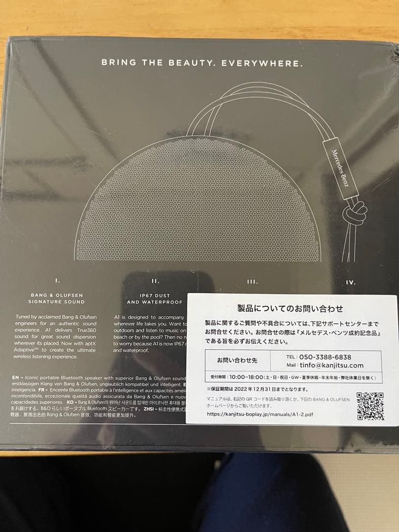 【新品未開封】BANG&OLUFSENメルセデスベンツ スピーカー