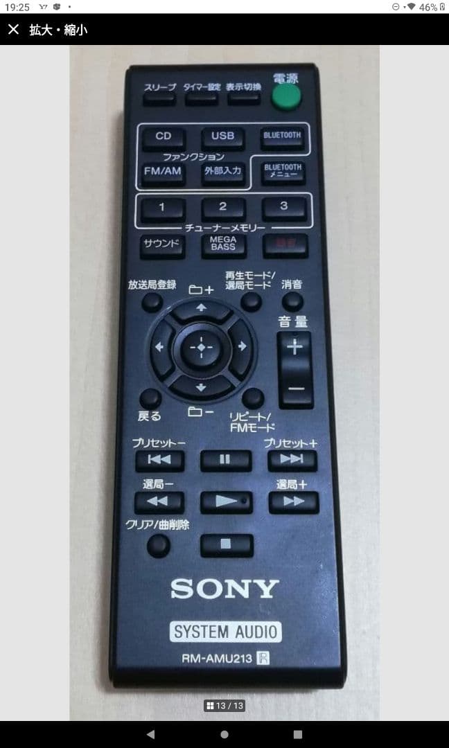 SONY ミニコンポ CMT-SBT40