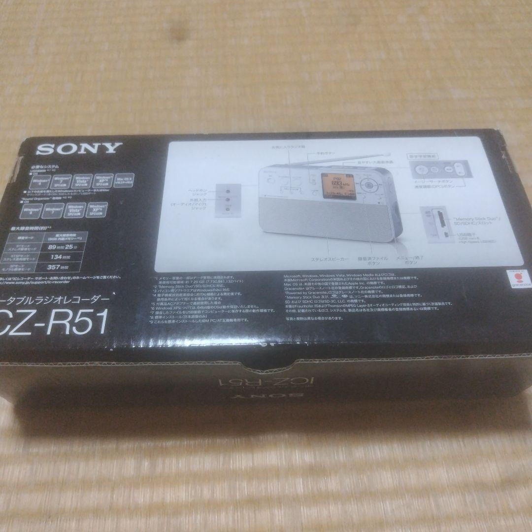 SONY ICZ-R51 ラジオ　ソニー　ポータブルラジオレコーダー　レコーダー
