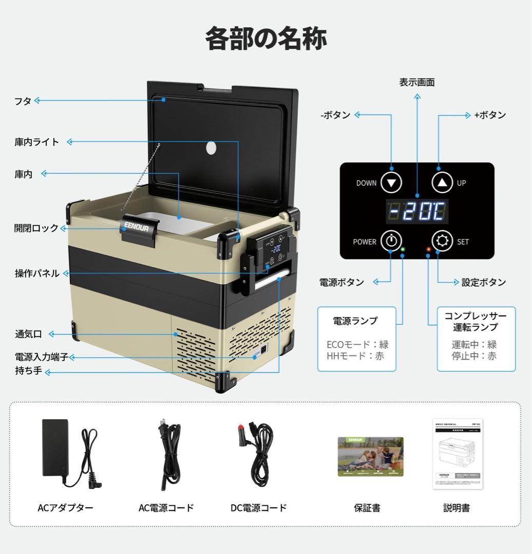 EENOURイーノウ ポータブル冷蔵庫42L 美品✨