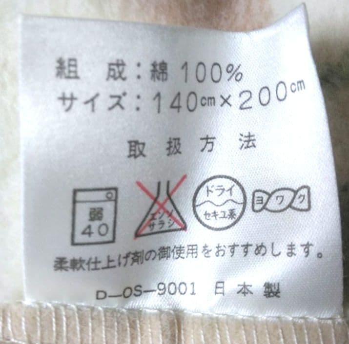 ミュージアム オブ アメリカン フォークアート　綿毛布　日本製　可愛い柄