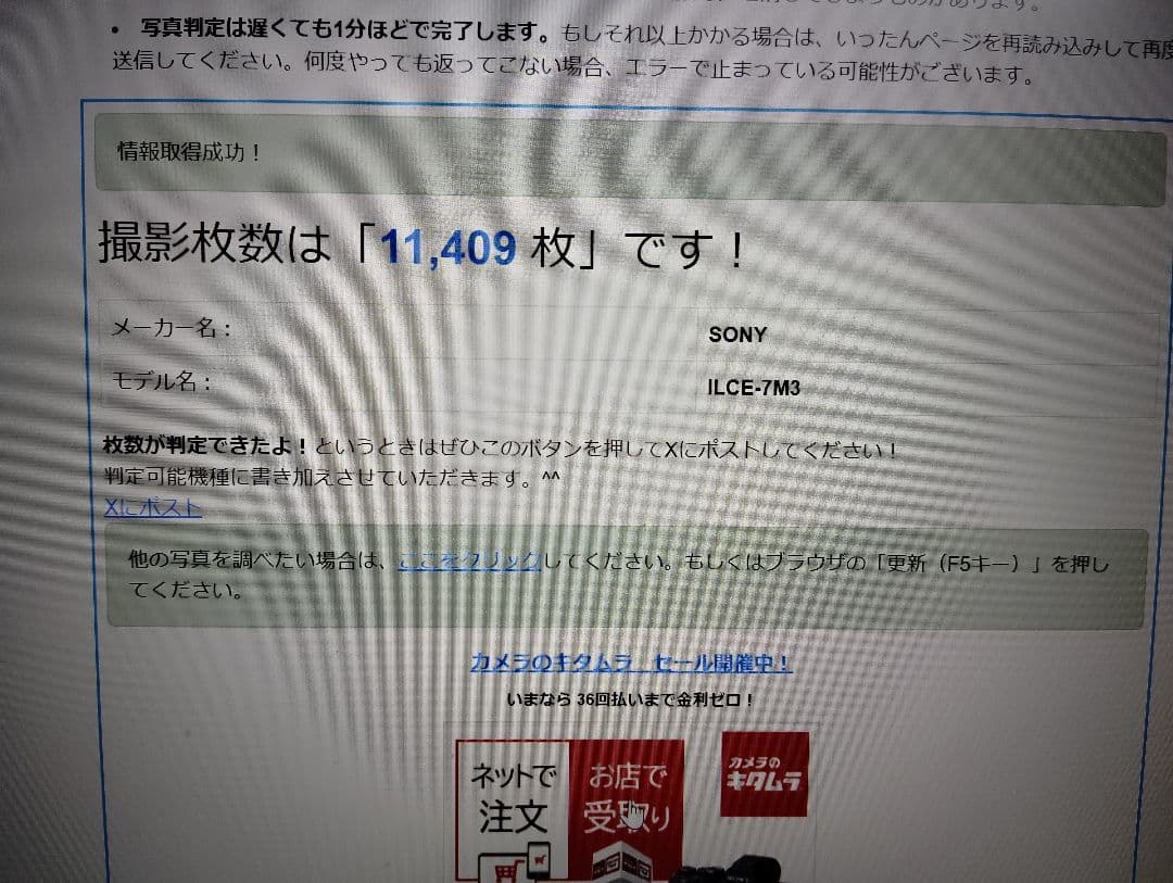 Sony α7 III ミラーレス一眼カメラ　中古品