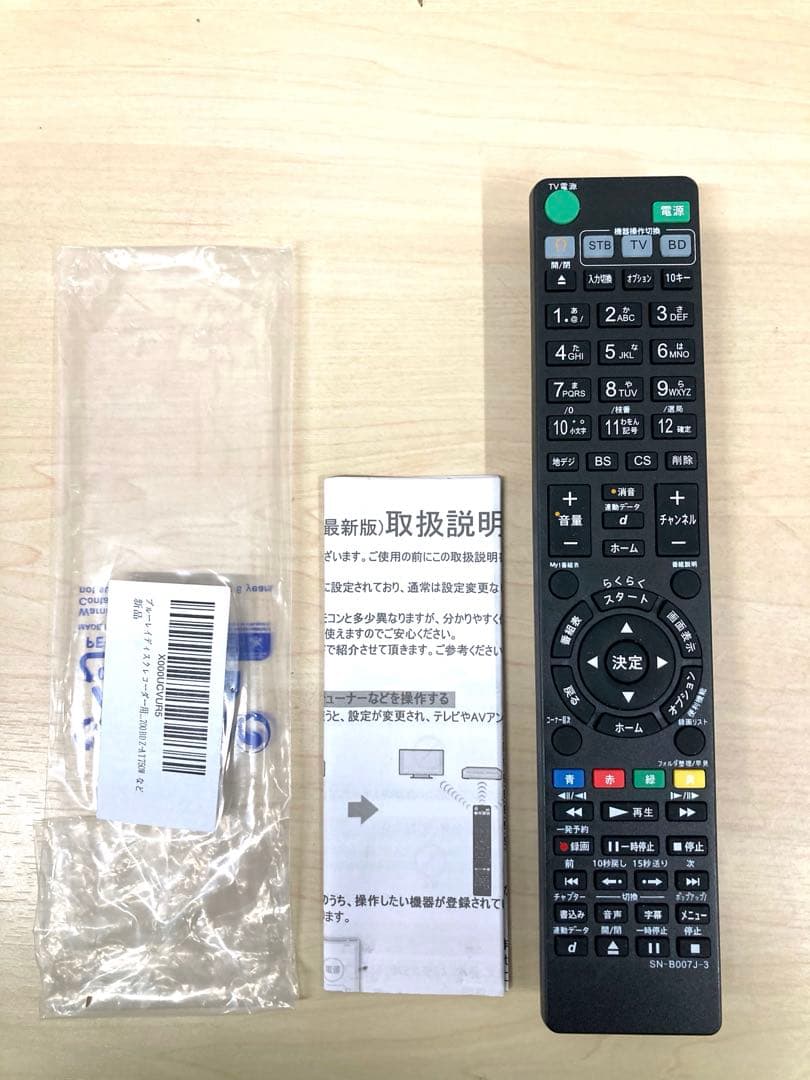 動作良好　リモコン新品　SONY ブルーレイ　BDZ-ZW 500