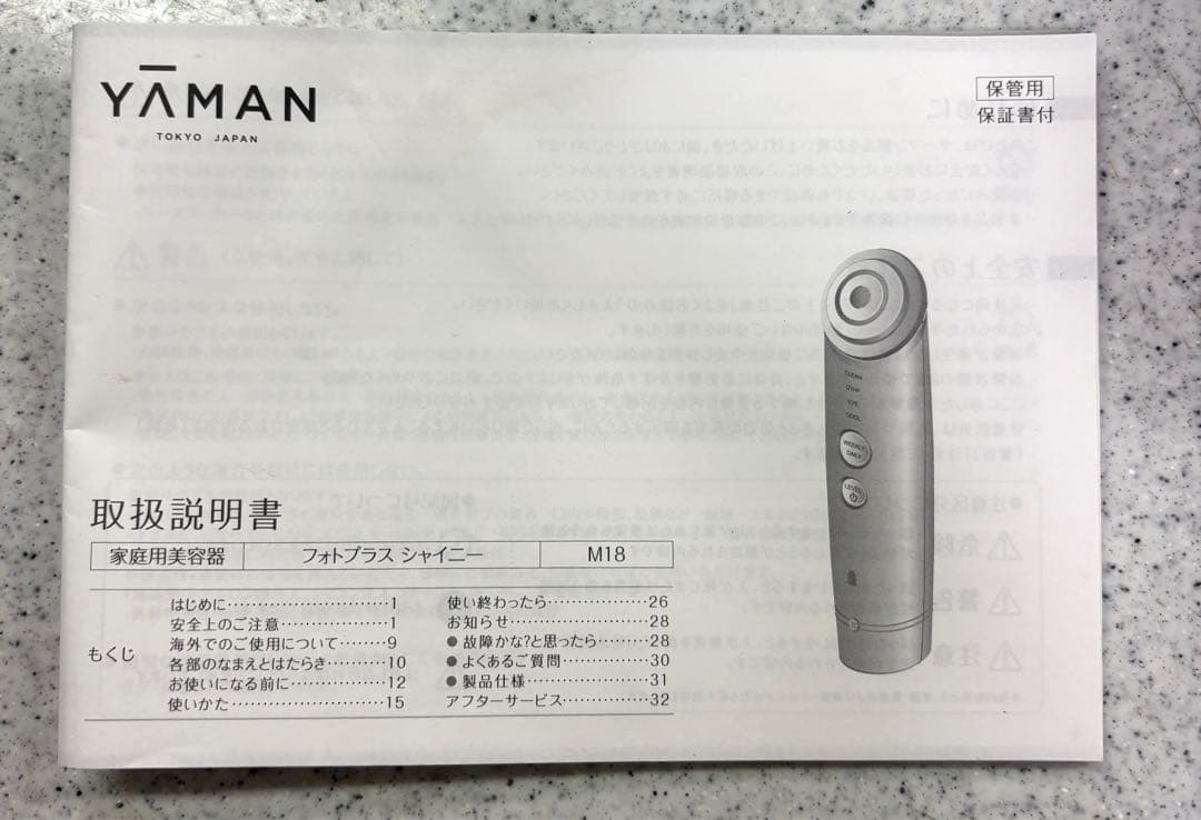 YA-MAN ヤーマン フォトプラス シャイニー ピンクゴールド