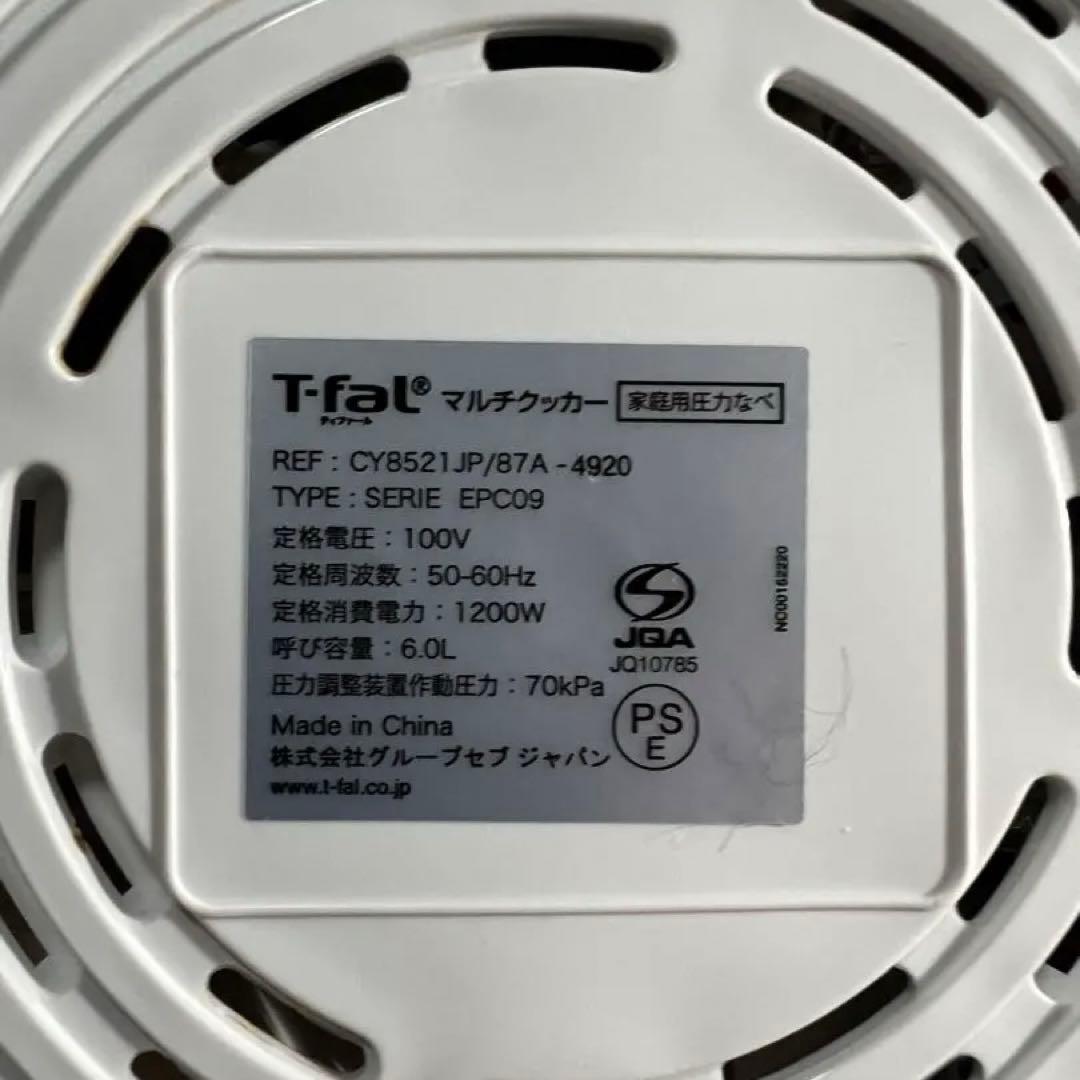 T-fal ティファール クックフォーミー エクスプレス