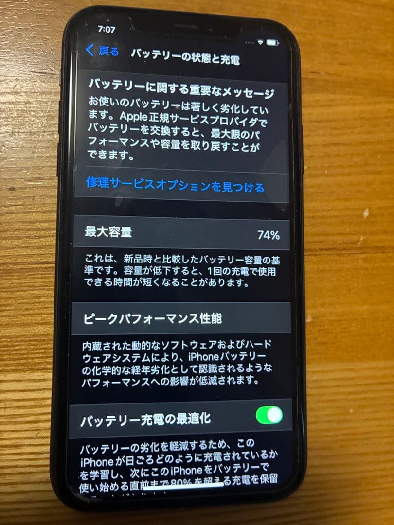 Apple iPhone 11 64GB ブラック 本体 プラス純正付属品