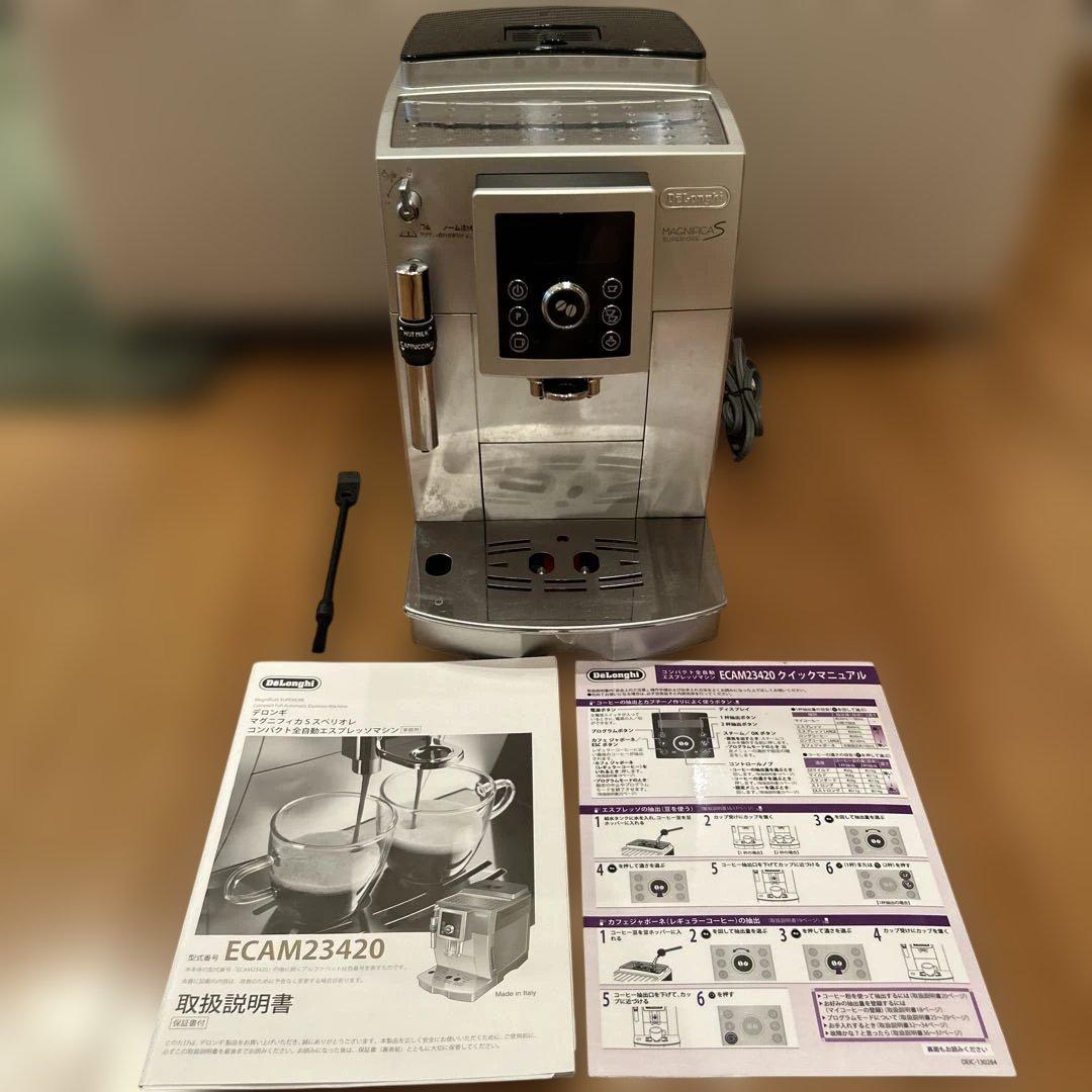 デロンギ マグニフィカS スペリオレ コンパクトエスプレッソ全自動マシン