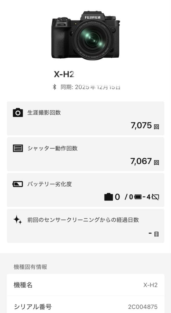 Fujifilm X-H2 ミラーレス一眼カメラ