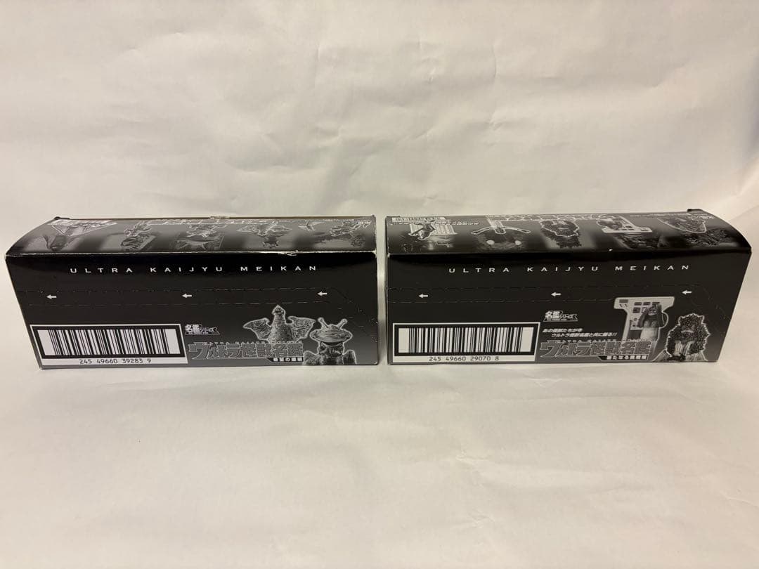 ウルトラ怪獣名鑑 セット 新品未開封