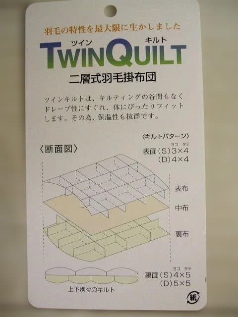 新品＊四つ星エクセル＊フランス９０％増量１，３キロ＊二層キルト高級羽毛布団ＳＢ