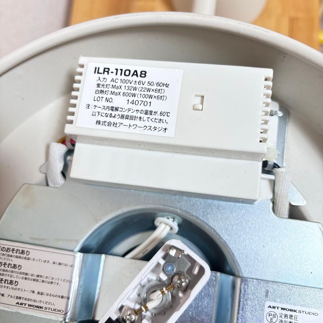 アートワークスタジオ ハーモニー　シーリングランプ AW-0321 4灯