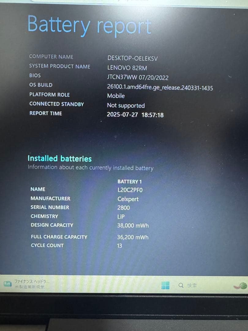美品 Lenovo IdeaPad 3 Ryzen7 5825u office
