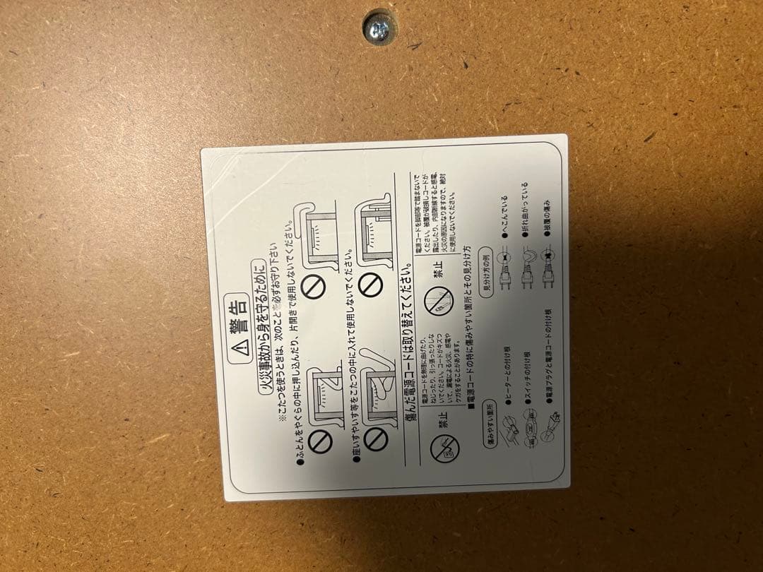 無印良品　コタツ