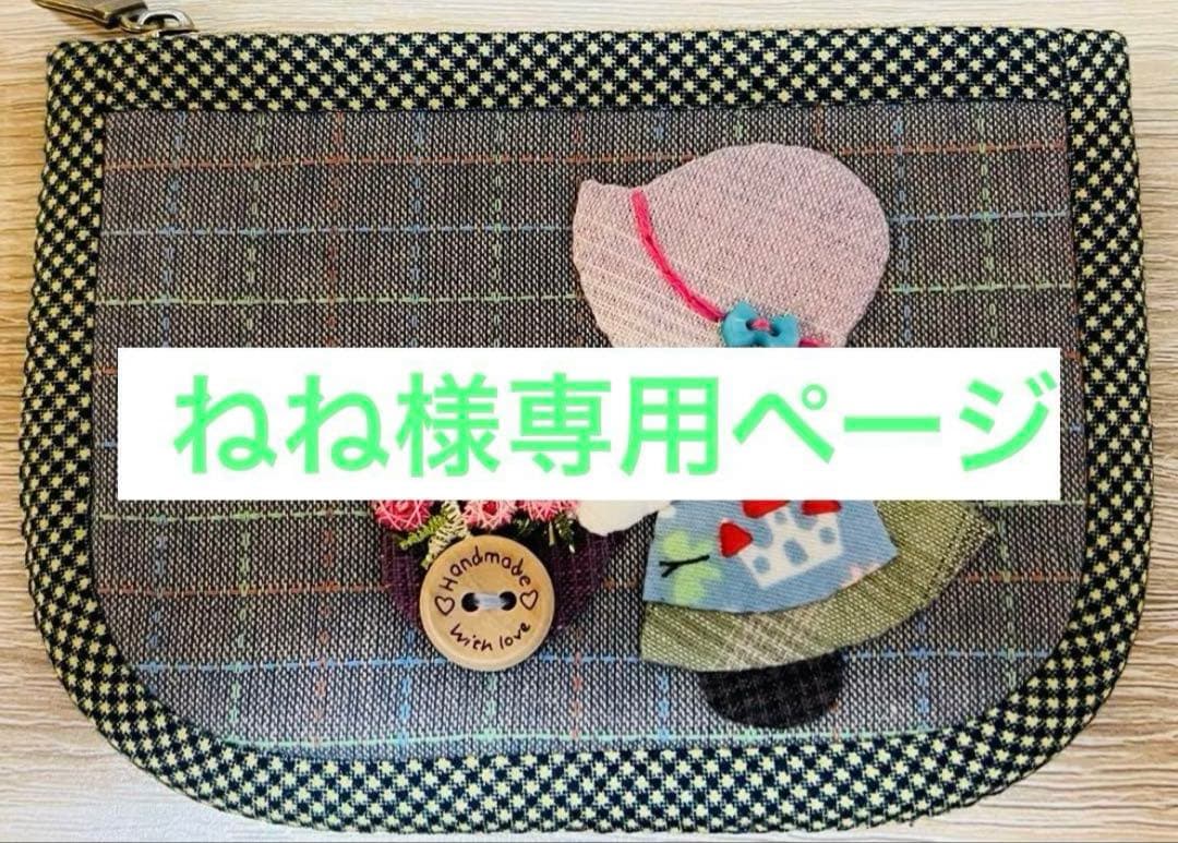 ★新作・ねねページ★