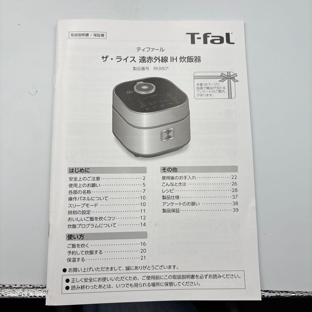 T-fal ザ・ライス 遠赤外線IH炊飯器5.5合ブラック
